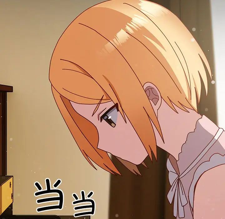 越界的青梅竹馬第53話