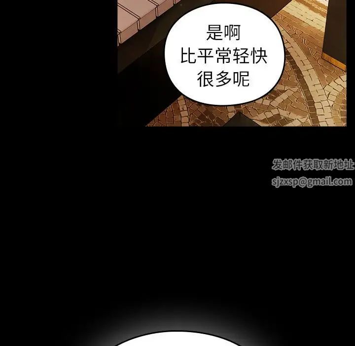 越界的青梅竹马第53话