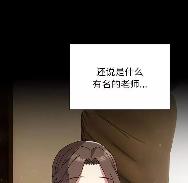 越界的青梅竹馬第53話