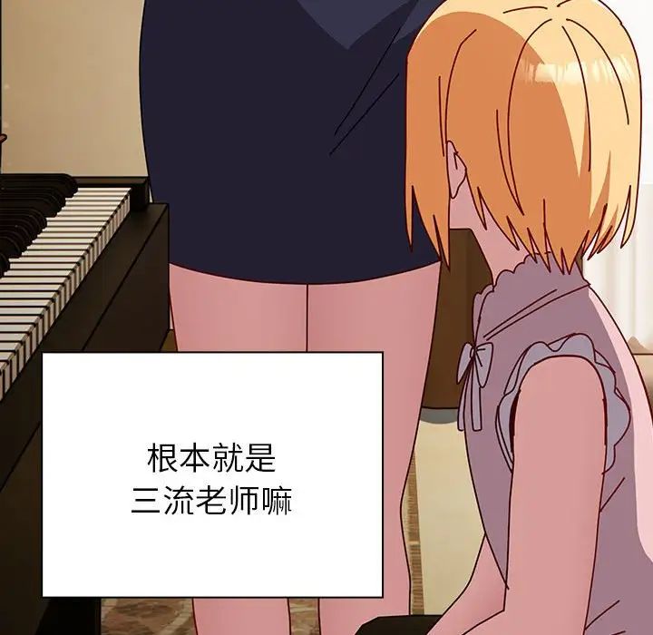 越界的青梅竹馬第53話