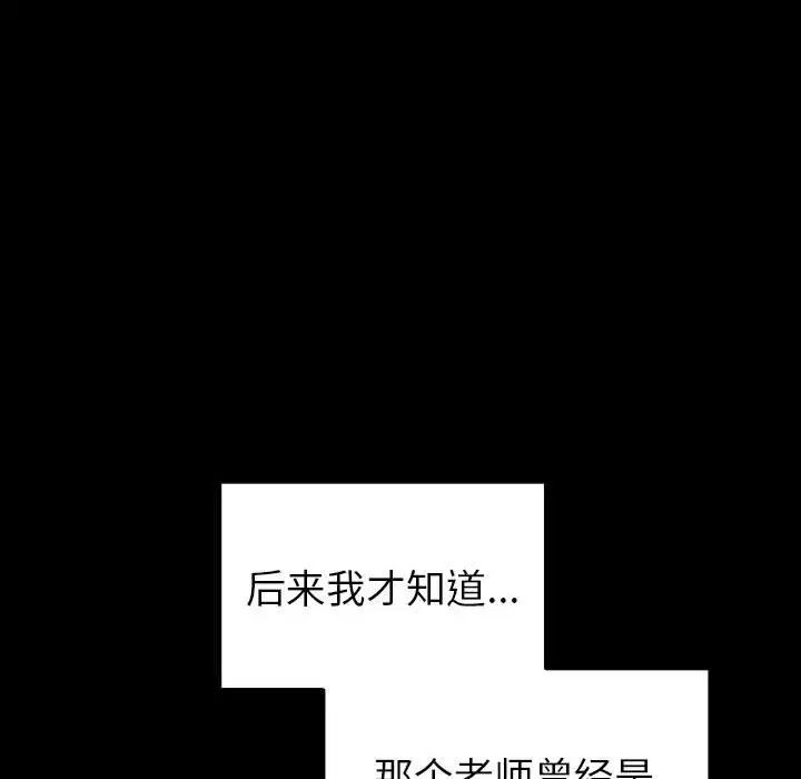 越界的青梅竹馬第53話