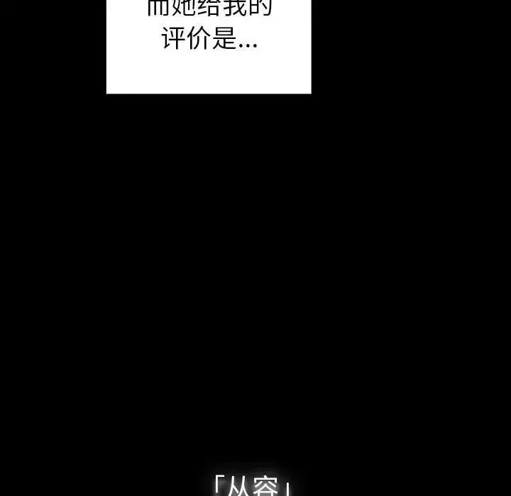 越界的青梅竹馬第53話