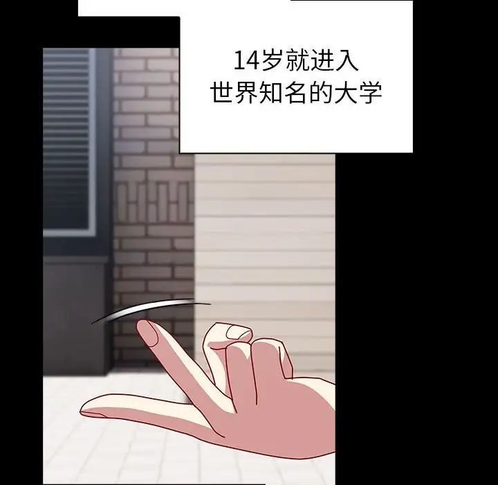 越界的青梅竹马第53话