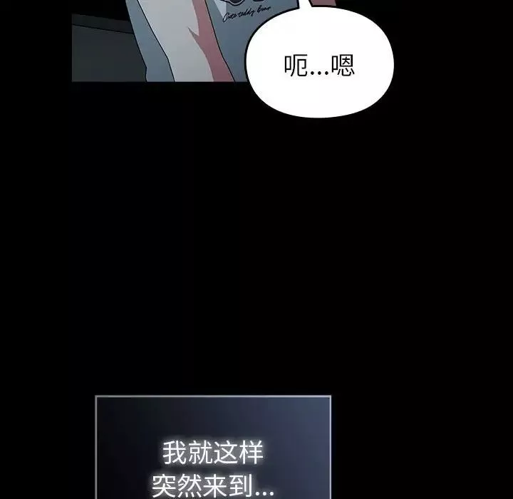 越界的青梅竹馬第53話
