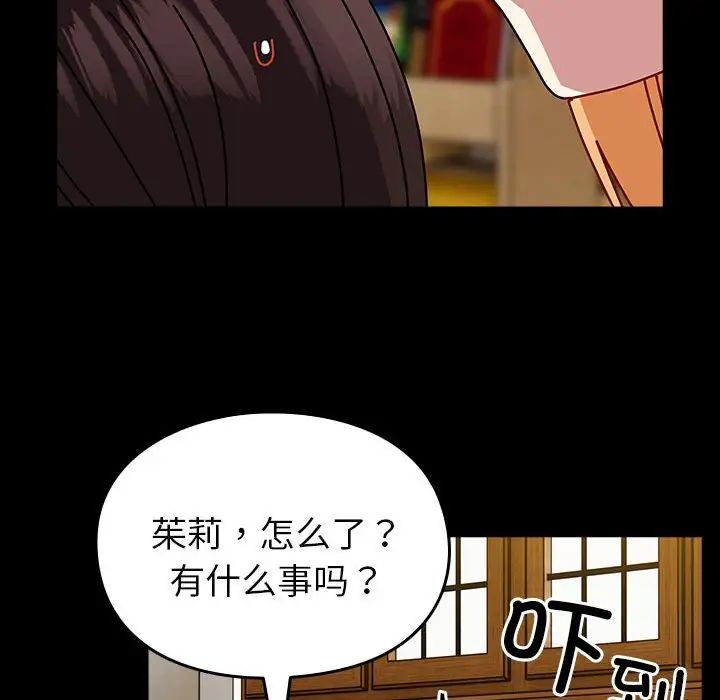 越界的青梅竹馬第53話