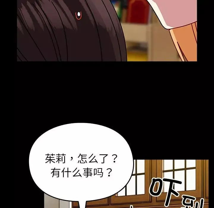 越界的青梅竹馬第53話
