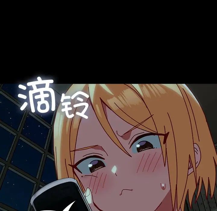 越界的青梅竹馬第53話