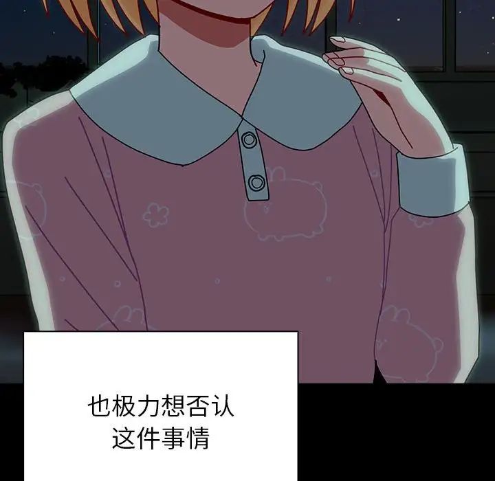 越界的青梅竹馬第53話