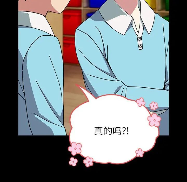 越界的青梅竹馬第53話