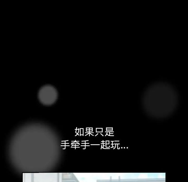 越界的青梅竹馬第53話
