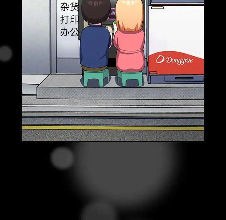 越界的青梅竹馬第53話