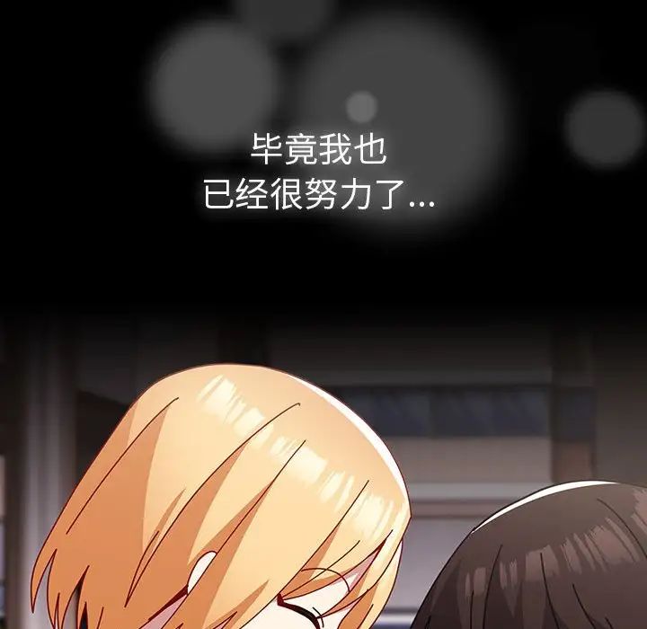 越界的青梅竹馬第53話