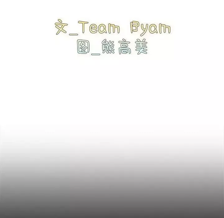 越界的青梅竹馬第54話