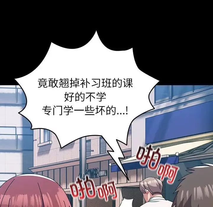 越界的青梅竹馬第54話