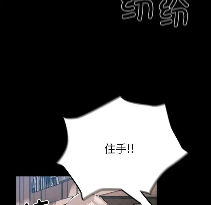 越界的青梅竹马第54话