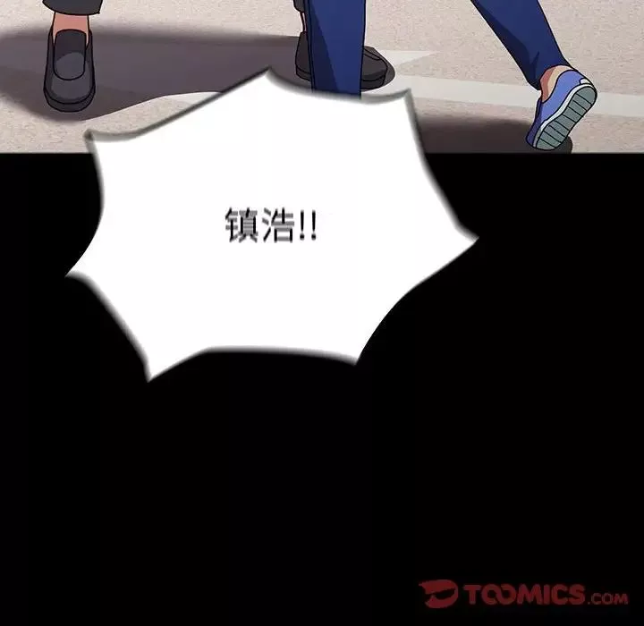 越界的青梅竹馬第54話