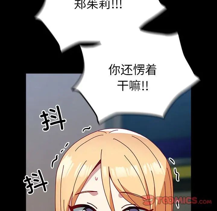 越界的青梅竹马第54话