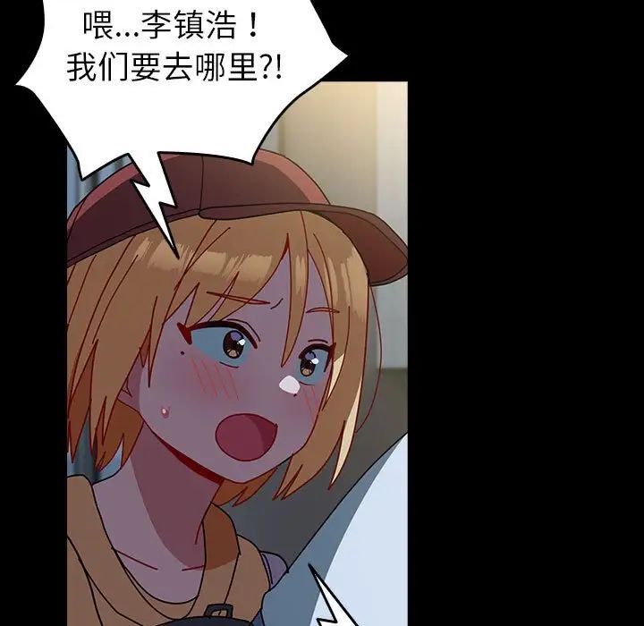 越界的青梅竹馬第54話