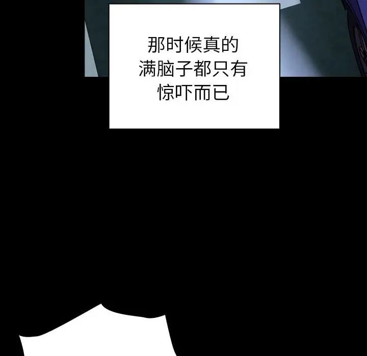 越界的青梅竹馬第54話