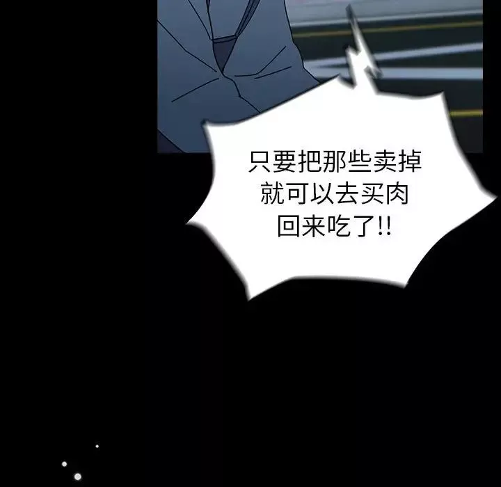 越界的青梅竹馬第54話