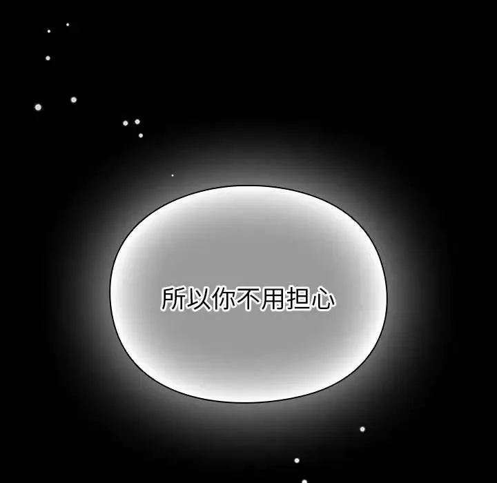 越界的青梅竹馬第54話