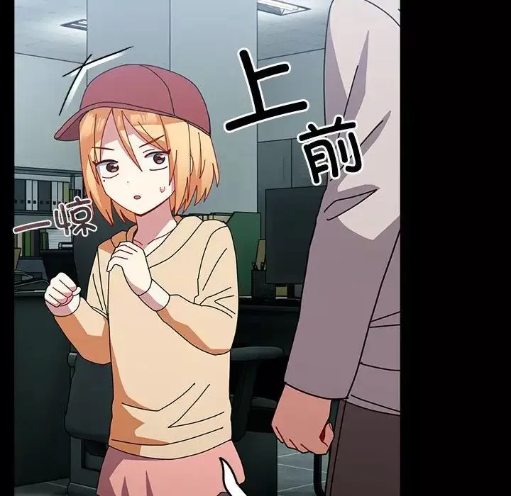 越界的青梅竹馬第54話