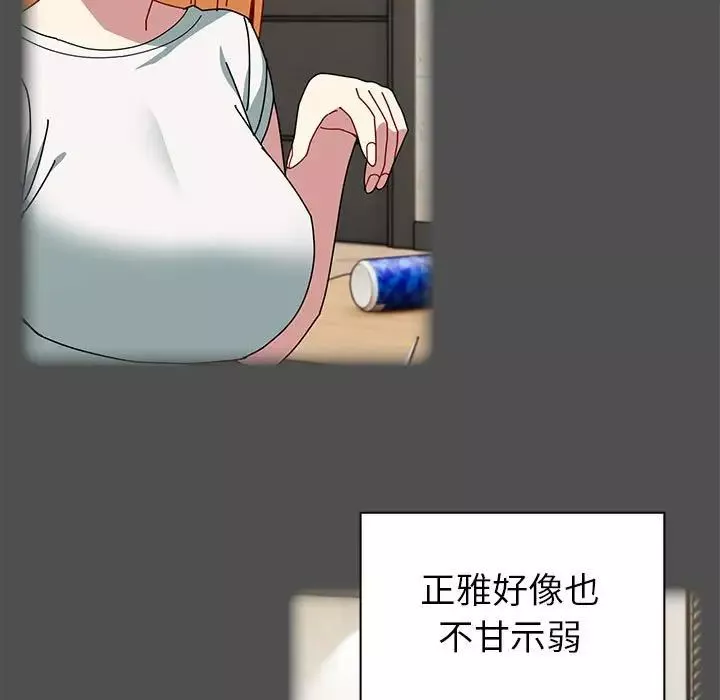 越界的青梅竹馬第54話