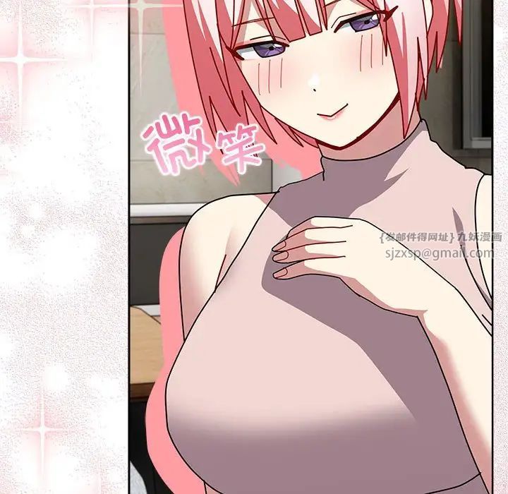 越界的青梅竹马第54话