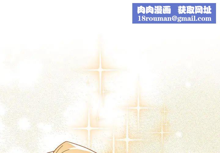 越界的青梅竹馬第55話