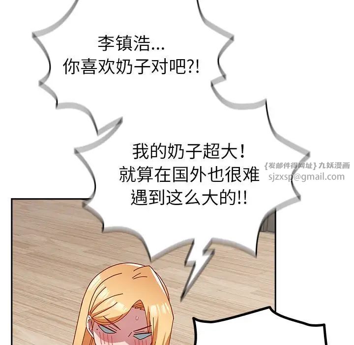 越界的青梅竹马第55话