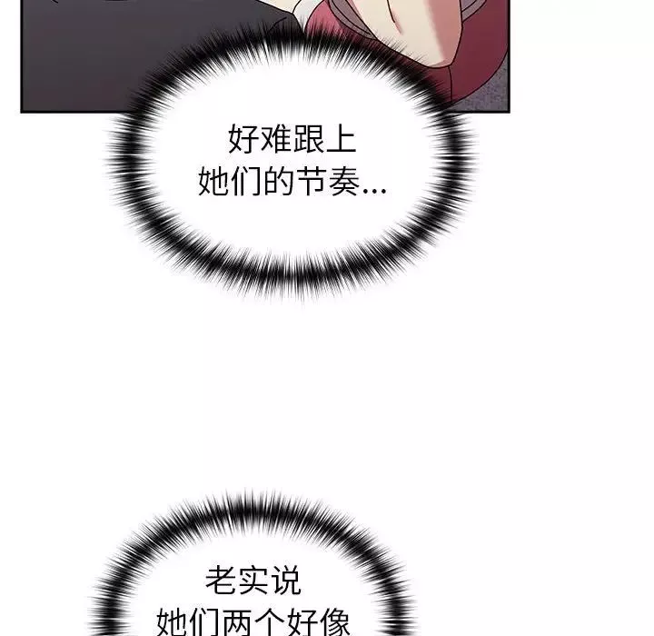 越界的青梅竹馬第55話