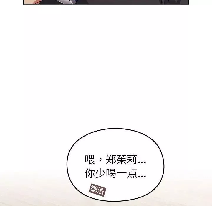 越界的青梅竹馬第55話