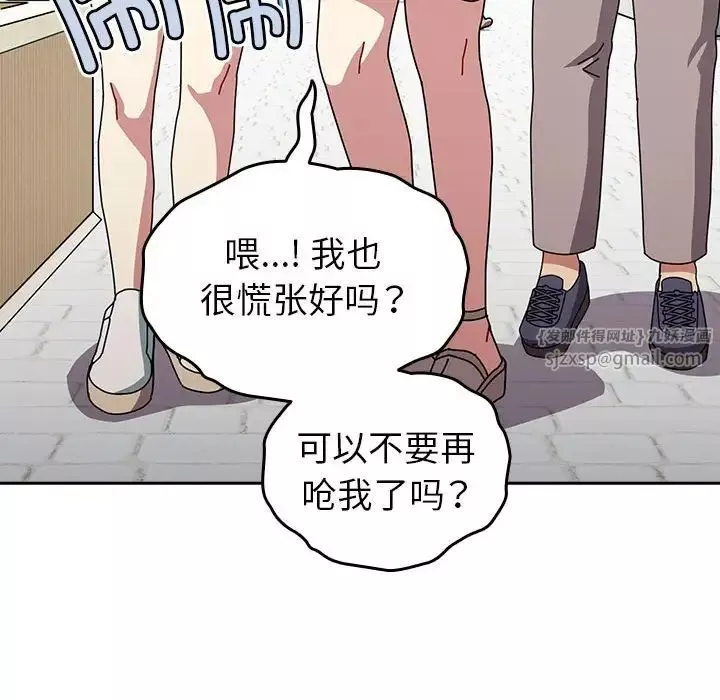 越界的青梅竹馬第55話