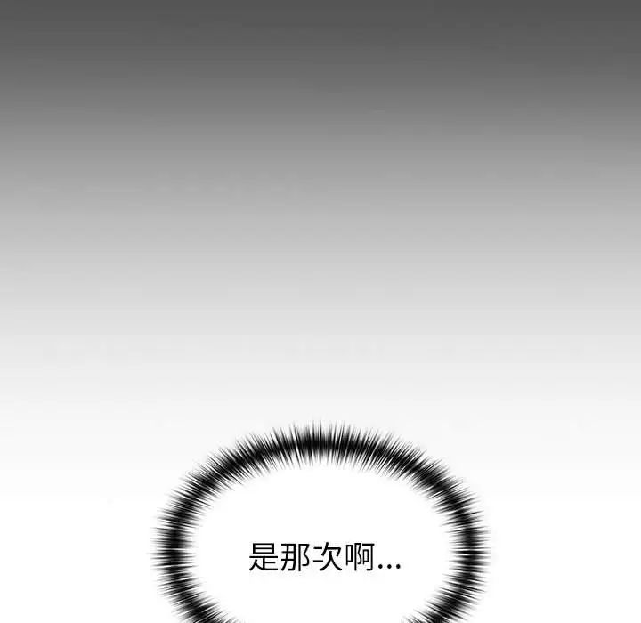 越界的青梅竹馬第55話