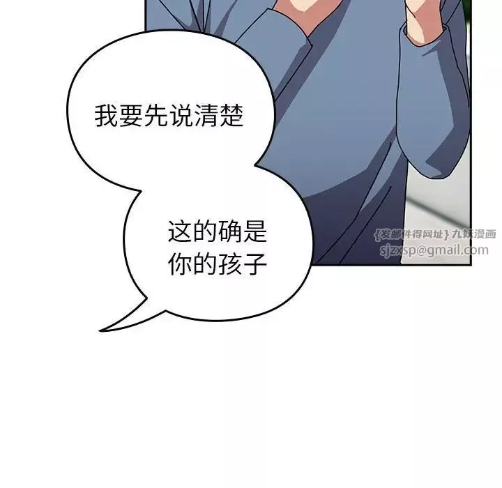 越界的青梅竹馬第55話