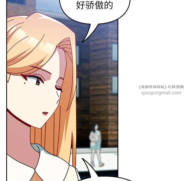 越界的青梅竹马第55话