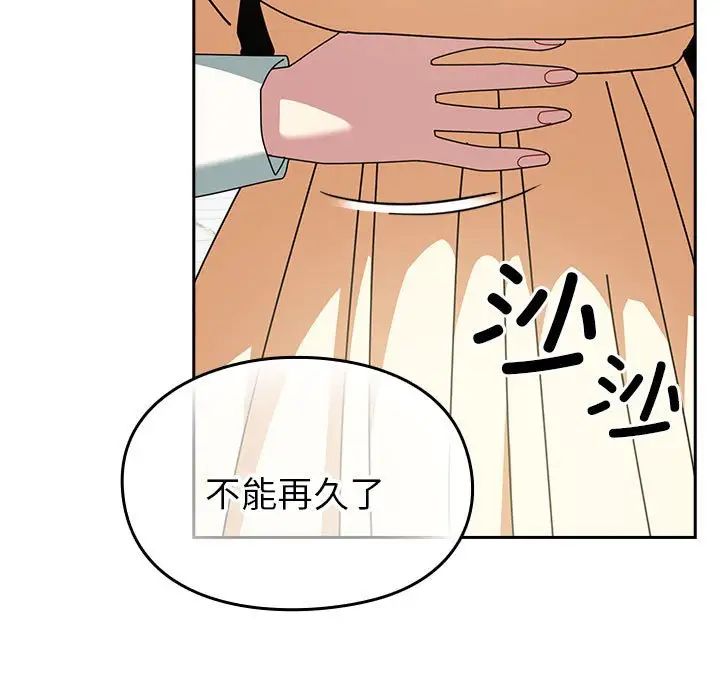 越界的青梅竹馬第55話