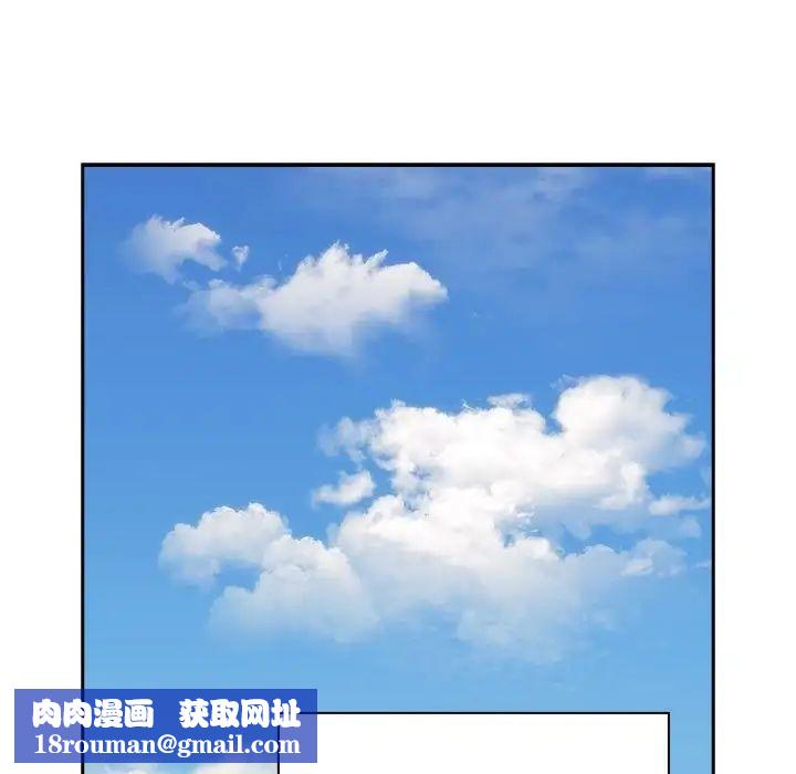越界的青梅竹馬第55話