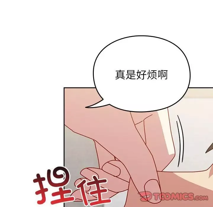 越界的青梅竹馬第55話