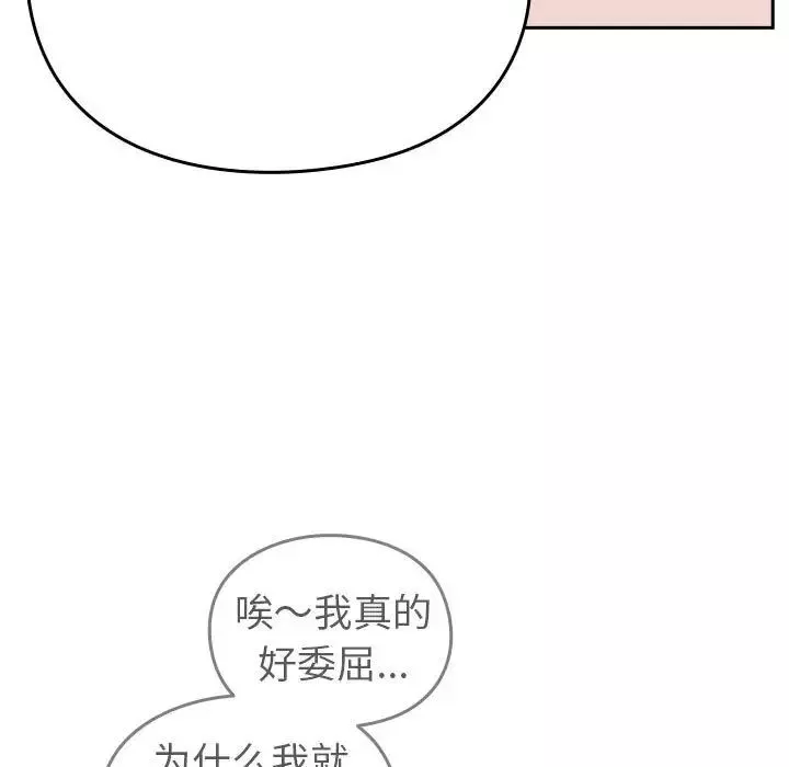 越界的青梅竹馬第55話