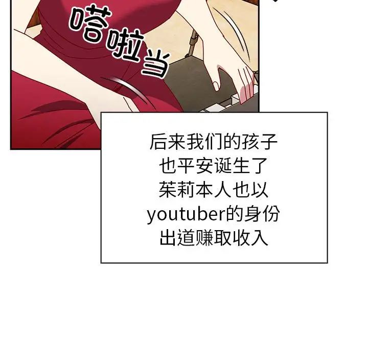 越界的青梅竹馬第55話