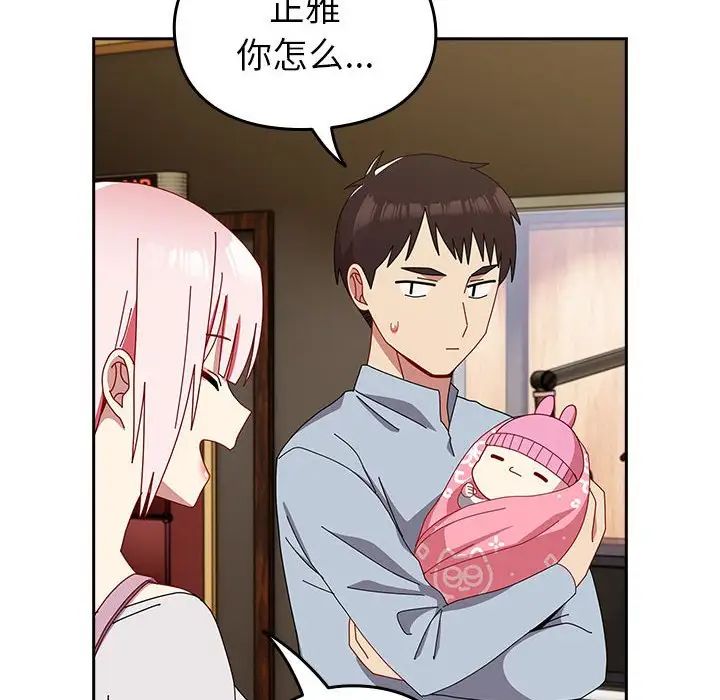 越界的青梅竹马第55话