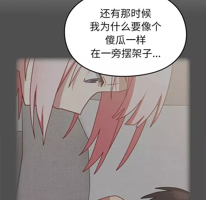越界的青梅竹馬第55話