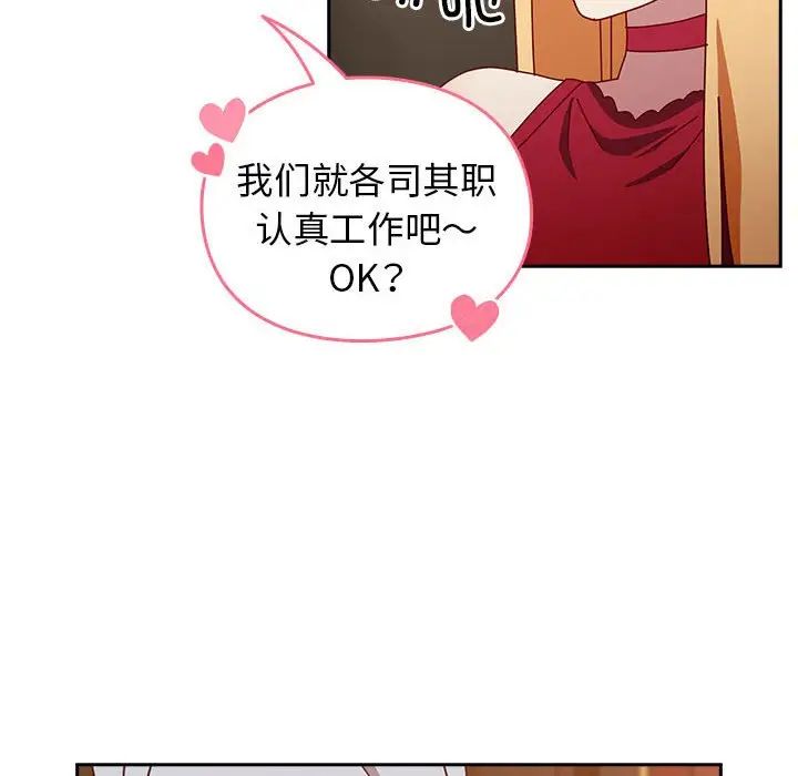 越界的青梅竹馬第55話