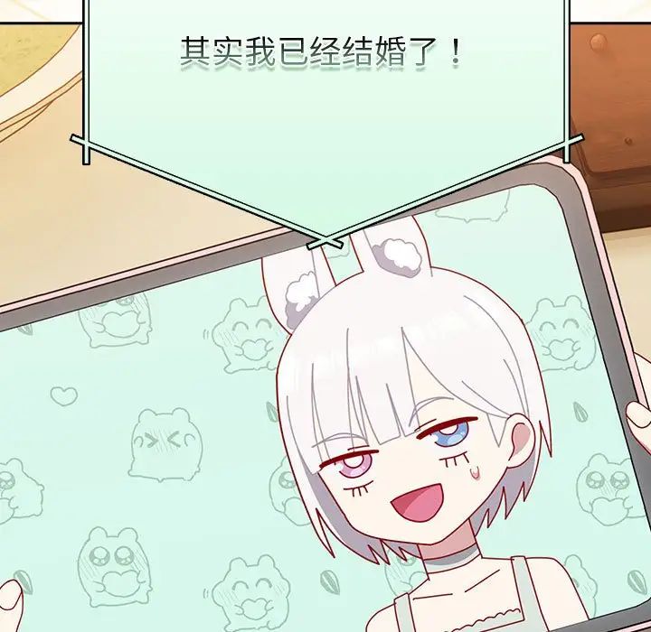 越界的青梅竹馬第55話