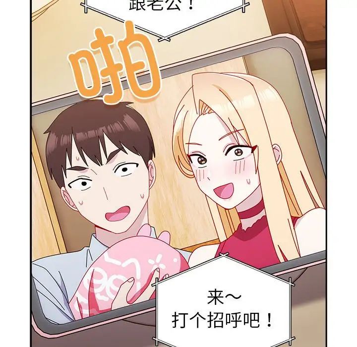 越界的青梅竹馬第55話