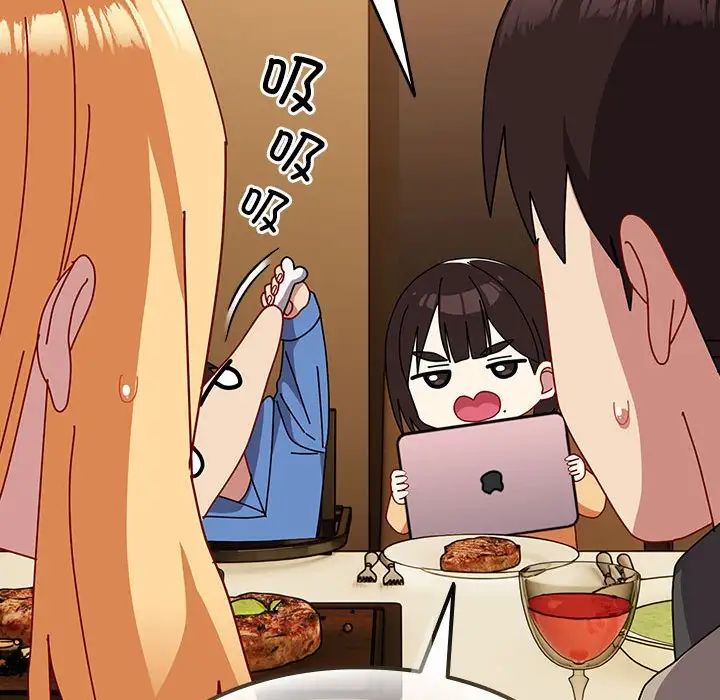 越界的青梅竹馬第55話