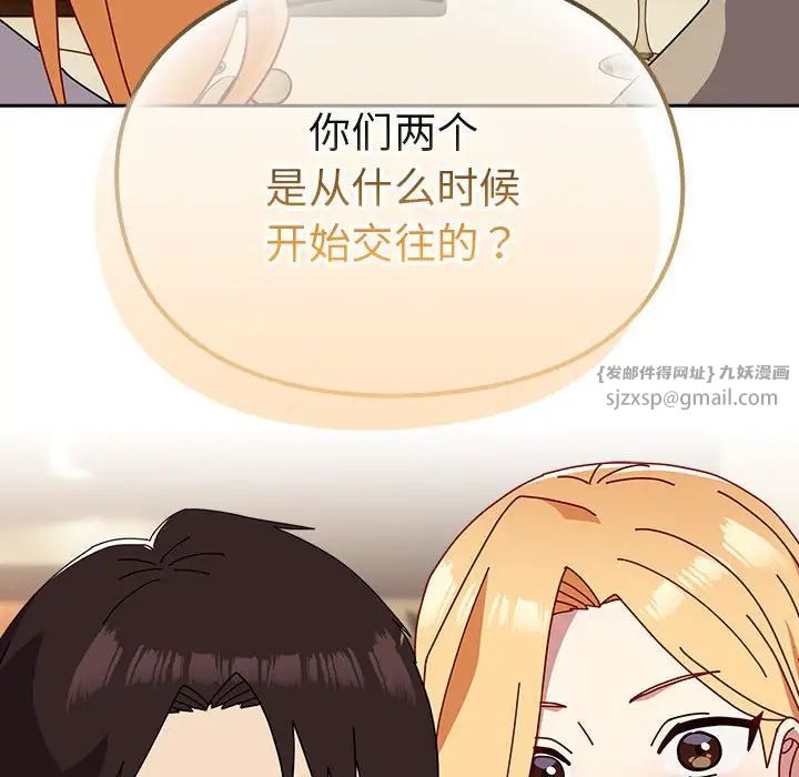 越界的青梅竹馬第55話