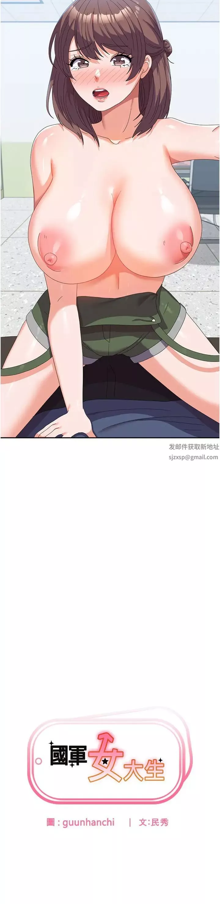 國軍女大生第54話-佳儀…我要射瞭!
