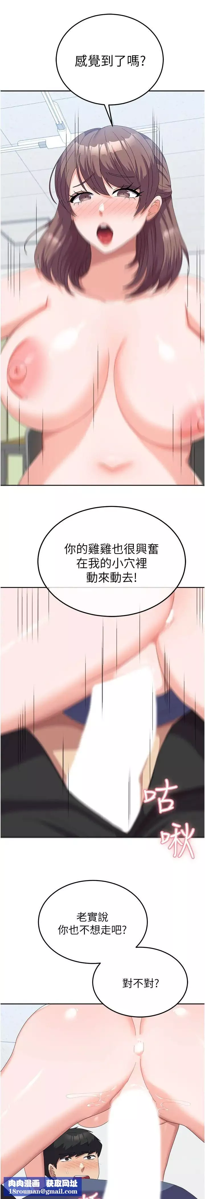 國軍女大生第54話-佳儀…我要射瞭!
